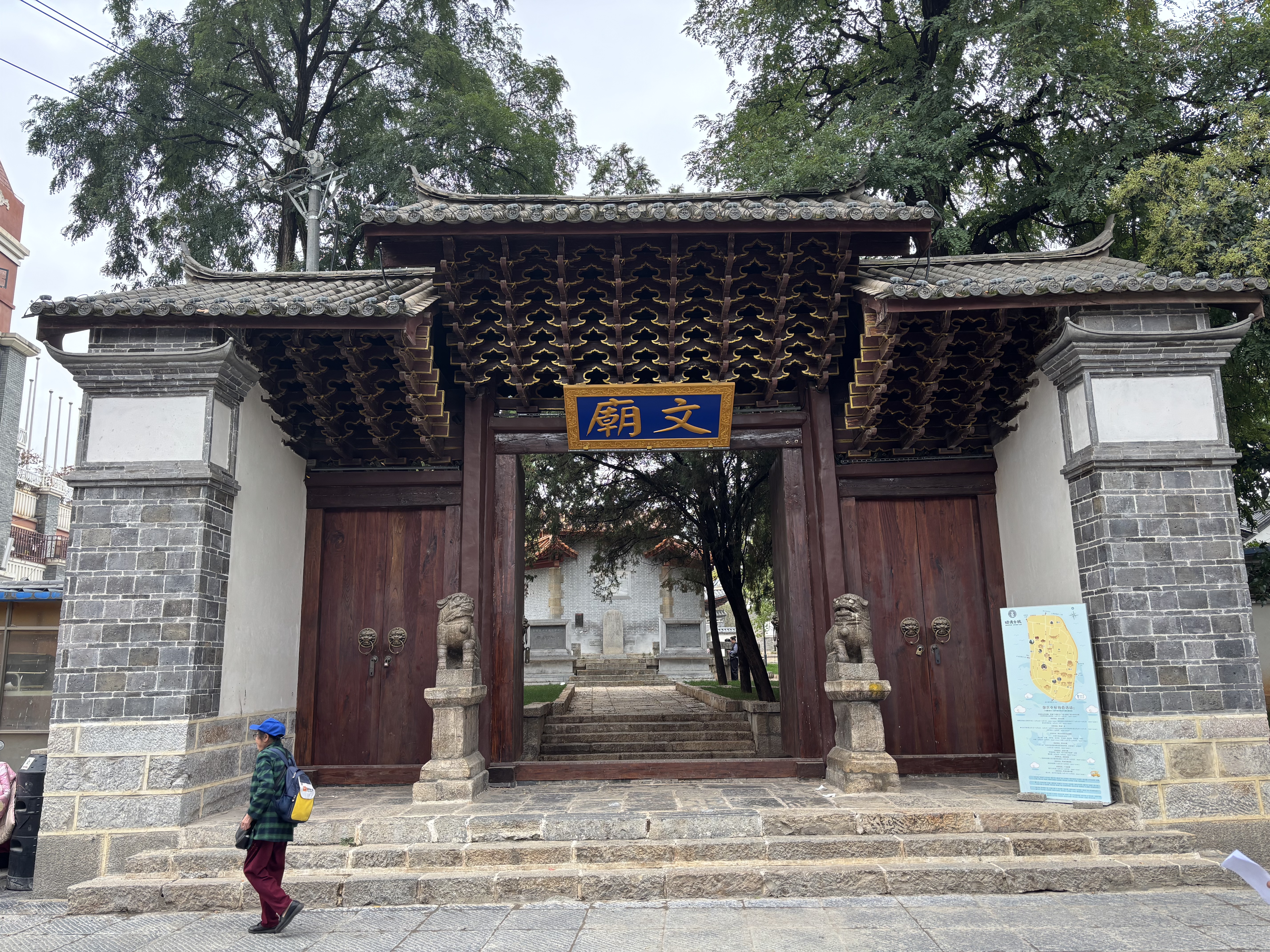 昭通文庙