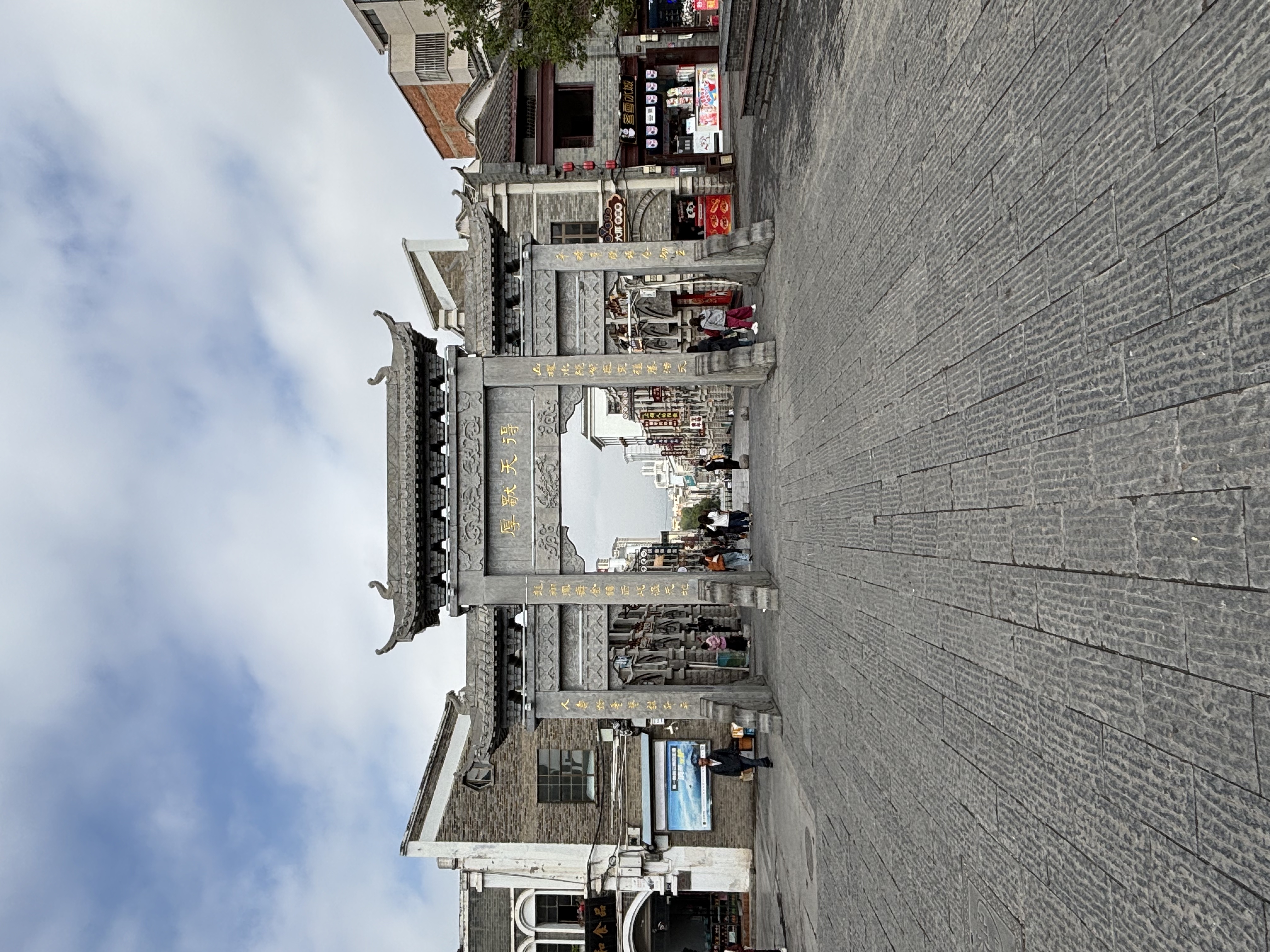 昭通古城
